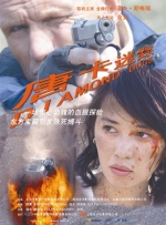 舅妈的呻吟声